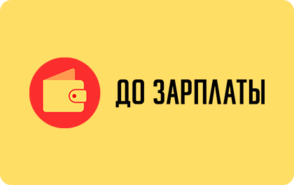 Сервис подбора займов